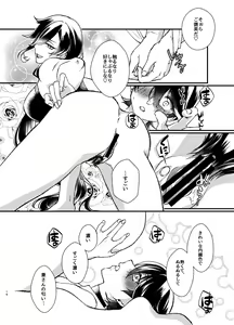 Page 14 of etsuraku-kangi 2 - preview thumbnail
