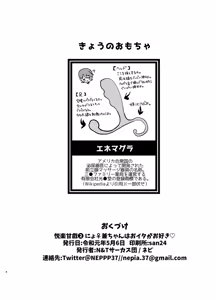 Page 2 of etsuraku-kangi 2 - preview thumbnail