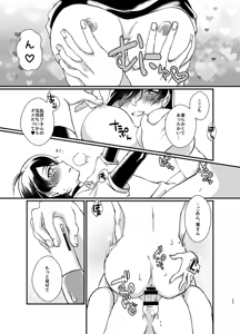 Page 21 of etsuraku-kangi 2 - preview thumbnail