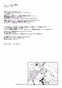 Page 21 of Bittersweet Greenapple - preview thumbnail