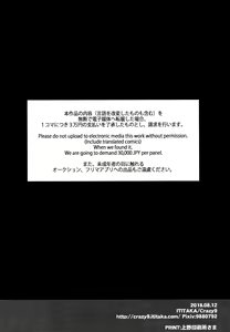 Page 23 of Shinjite Okuridashita Artoria ga NTRreru nante... 2 - preview thumbnail