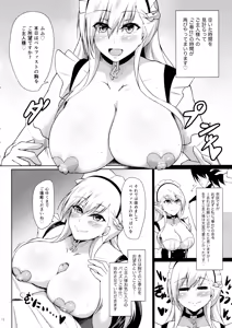 Page 11 of Belfast ni Amaetai!! - preview thumbnail