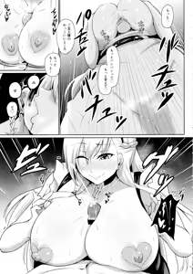 Page 14 of Belfast ni Amaetai!! - preview thumbnail