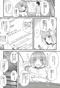 Page 20 of Ie ni Itsuita Riamu to Ecchi na Koto Suru Hon - preview thumbnail