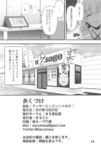 Page 17 of Massage in Vegas - preview thumbnail