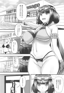 Page 3 of Massage in Vegas - preview thumbnail