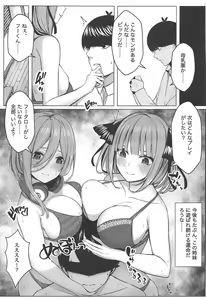 Page 20 of Kouhei ni Ikou ze!! - 2toubun no sex with milk - preview thumbnail