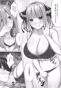 Page 9 of Kouhei ni Ikou ze!! - 2toubun no sex with milk - preview thumbnail