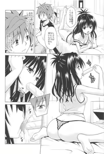 Page 15 of Mezase! Rakuen Keikaku Vol. 7 - preview thumbnail