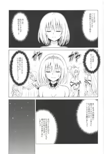 Page 2 of Mezase! Rakuen Keikaku Vol. 7 - preview thumbnail
