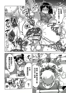 Page 15 of Fuugawari na Bishoku Restaurant - preview thumbnail