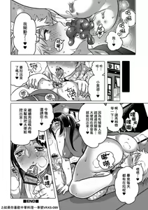 Page 19 of Fuugawari na Bishoku Restaurant - preview thumbnail