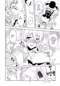 Page 18 of Pola Suikan Sono Ato. | Pola 면간 그 뒤에 - preview thumbnail