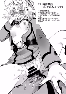 Page 24 of Teikoku Gokuhi Shiryou Shijuuhatte Shinansho - preview thumbnail
