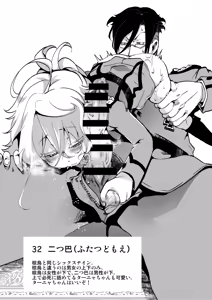 Page 33 of Teikoku Gokuhi Shiryou Shijuuhatte Shinansho - preview thumbnail