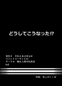 Page 50 of Teikoku Gokuhi Shiryou Shijuuhatte Shinansho - preview thumbnail