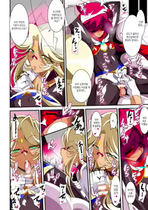 Page 21 of Hero no Yuuutsu Inran Rehabilitation Zenpen | 영웅의 우울 음란 재활치료 전편 - preview thumbnail