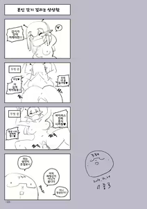 Page 23 of Request Collection Vol. 04 - preview thumbnail