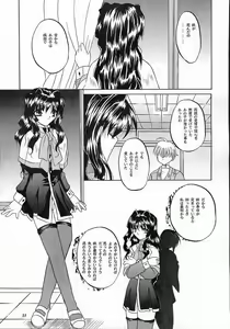 Page 30 of Mezameyo to Kanojo wa Utau - preview thumbnail
