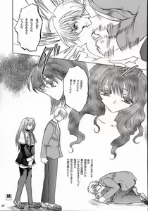 Page 38 of Mezameyo to Kanojo wa Utau - preview thumbnail