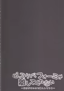 Page 3 of Dosukebe Formi ga Hanashite Kurenai ~Shikataganai node Sounyuu Shite Yaru~ - preview thumbnail