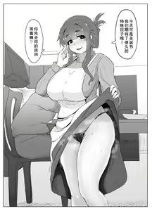 Page 3 of Christmas Boshi Kan 2019 - preview thumbnail