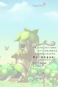 Page 4 of Super Cheat Mission - preview thumbnail