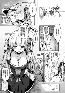 Page 5 of Formidable wa Rippa na Royal Lady - preview thumbnail