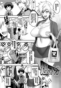 Page 3 of Bakumama!! - preview thumbnail