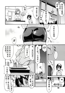 Page 18 of Shokuzai no Jikoku | Moment of Atonement - preview thumbnail