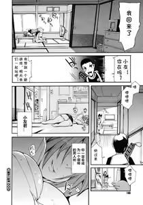 Page 20 of Shokuzai no Jikoku | Moment of Atonement - preview thumbnail