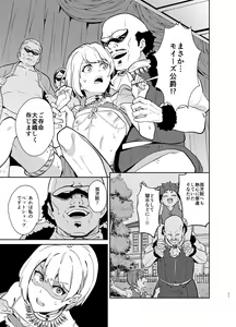 Page 11 of Kedakaki Gizoku wa Kainarasarenai Yami Auction Shuppin Hen - preview thumbnail