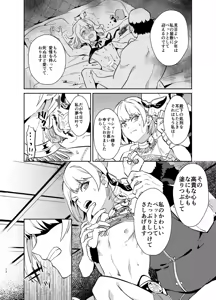 Page 12 of Kedakaki Gizoku wa Kainarasarenai Yami Auction Shuppin Hen - preview thumbnail