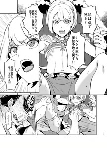 Page 13 of Kedakaki Gizoku wa Kainarasarenai Yami Auction Shuppin Hen - preview thumbnail