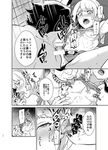 Page 14 of Kedakaki Gizoku wa Kainarasarenai Yami Auction Shuppin Hen - preview thumbnail
