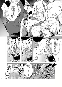 Page 18 of Kedakaki Gizoku wa Kainarasarenai Yami Auction Shuppin Hen - preview thumbnail