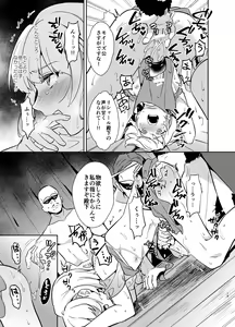Page 19 of Kedakaki Gizoku wa Kainarasarenai Yami Auction Shuppin Hen - preview thumbnail