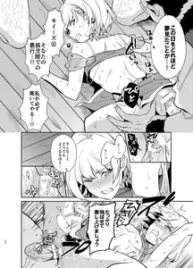 Page 20 of Kedakaki Gizoku wa Kainarasarenai Yami Auction Shuppin Hen - preview thumbnail