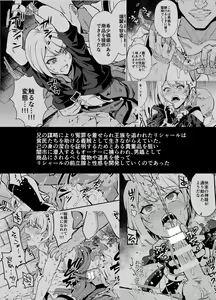 Page 2 of Kedakaki Gizoku wa Kainarasarenai Yami Auction Shuppin Hen - preview thumbnail