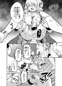 Page 24 of Kedakaki Gizoku wa Kainarasarenai Yami Auction Shuppin Hen - preview thumbnail