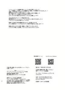 Page 36 of Kedakaki Gizoku wa Kainarasarenai Yami Auction Shuppin Hen - preview thumbnail