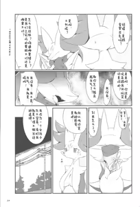 Page 40 of The Magic Flare - preview thumbnail