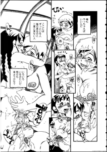Page 109 of Futanarikko LOVE 12 - preview thumbnail