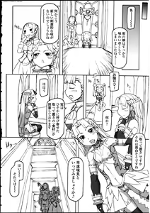 Page 120 of Futanarikko LOVE 12 - preview thumbnail