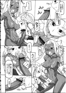 Page 124 of Futanarikko LOVE 12 - preview thumbnail