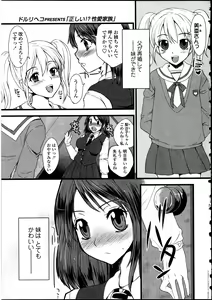 Page 135 of Futanarikko LOVE 12 - preview thumbnail