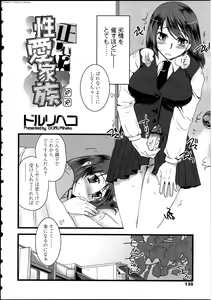 Page 136 of Futanarikko LOVE 12 - preview thumbnail