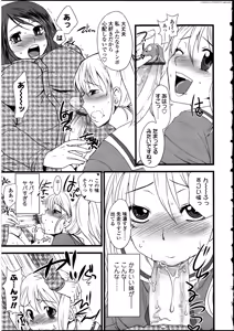 Page 139 of Futanarikko LOVE 12 - preview thumbnail