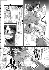 Page 140 of Futanarikko LOVE 12 - preview thumbnail
