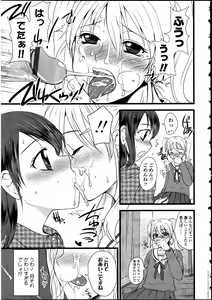Page 141 of Futanarikko LOVE 12 - preview thumbnail